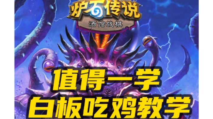 【涛妹每日秀228期】值得一学的思路！白板英雄教学书