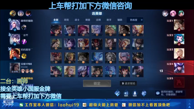 【2022-10-21 00点场】A老回：有车位双国服带队冲上无双