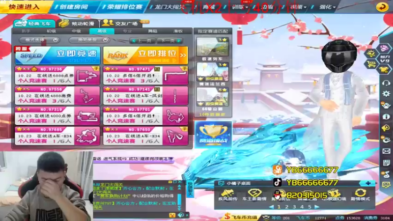 【2022-10-20 20点场】BN丶严斌：晚上好，歪起来。起飞。