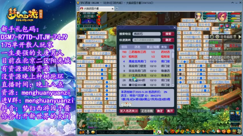【2022-10-15 22点场】梦幻西游园子酱：直播梦幻西游抬大脑袋