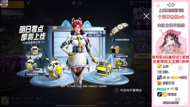 【2022-10-20 18点场】可可昕ohh：你不点进来是不是想欲擒故纵~