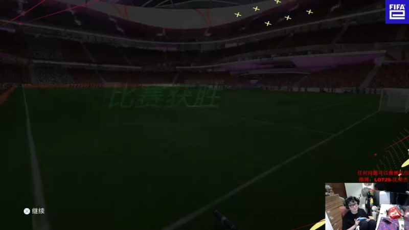 【2022-10-21 01点场】LOT29：FIFA23