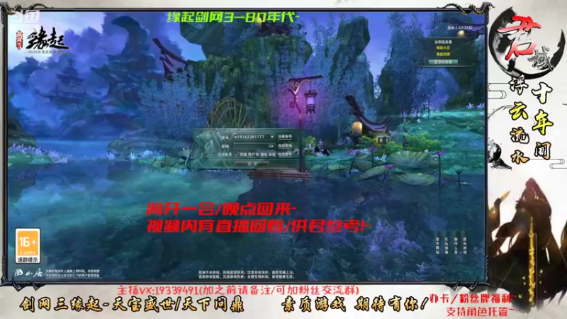 【2022-10-19 18点场】君域丶君莫辰：缘起剑叄-待君共娱~