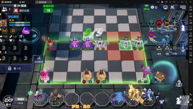 【2022-10-17 21点场】黄东东0923：多多自走棋(可帮渡劫）
