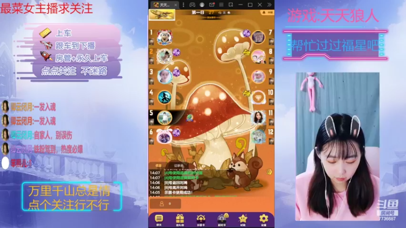 【2022-10-20 14点场】停留在雨中Cium：#天天狼人#来了