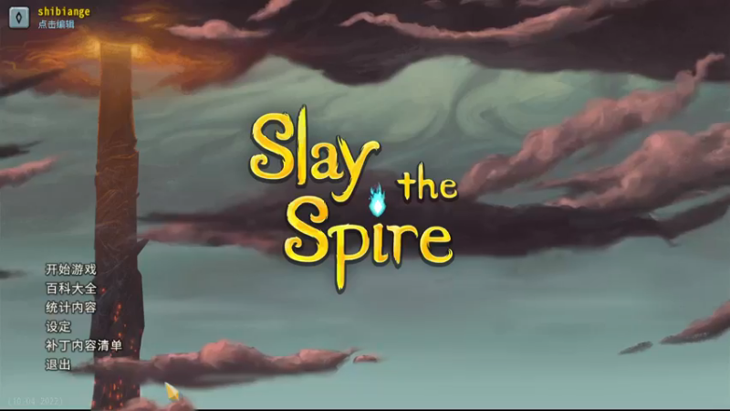 【2022-10-20 20点场】十变哥X：眩晕，头疼，今日不播。