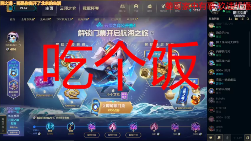 【2022-10-20 18点场】姜姜姜乐涵：你在说甚磨！