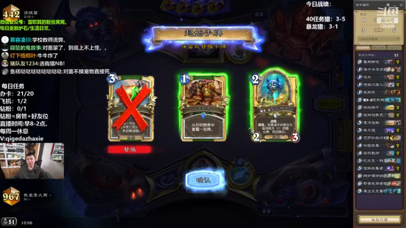 【2022-10-21 10点场】雷欧其：雷欧其：摆正心态，快乐炉石！
