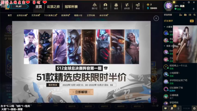 【2022-10-20 19点场】呆星QvQ：电一，御姐车有车位