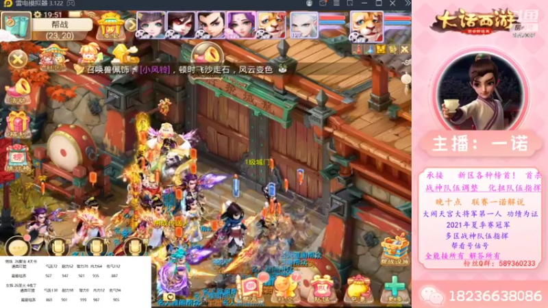 【2022-10-19 19点场】大话西游一诺：双手合十 要啥来啥