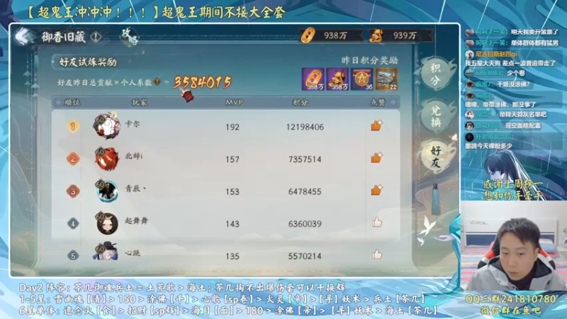 【2022-10-20 23点场】血墨丶：超鬼王冲冲冲！ 169372