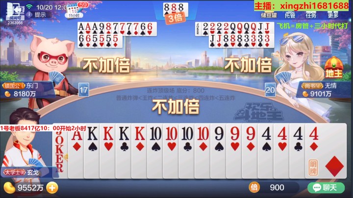 【欢乐斗地主】灬幸之斗地主灬的精彩时刻 20221020 10点场
