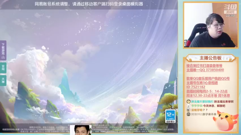 【2022-10-22 12点场】小儿郎丶丶：梦幻西游手游！221869~~