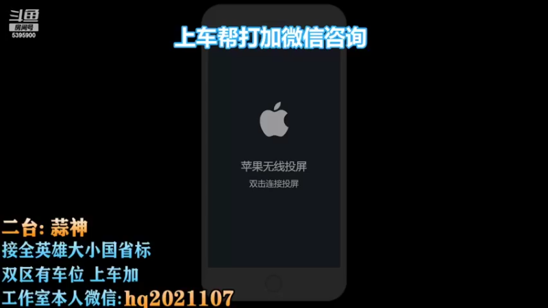 【2022-10-21 19点场】A老回：有车位双国服带队冲上无双