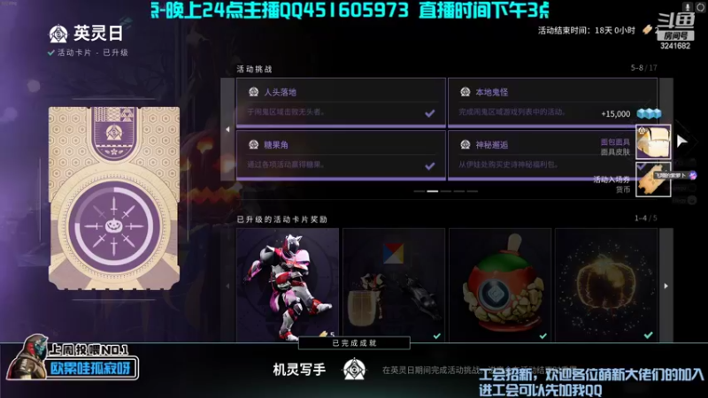 【2022-10-22 00点场】C哥说他不在乎：英灵日节日活动已上线！！