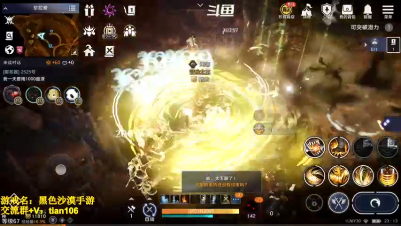 【2022-10-21 23点场】賤丶大骚賤：全职业继承开启