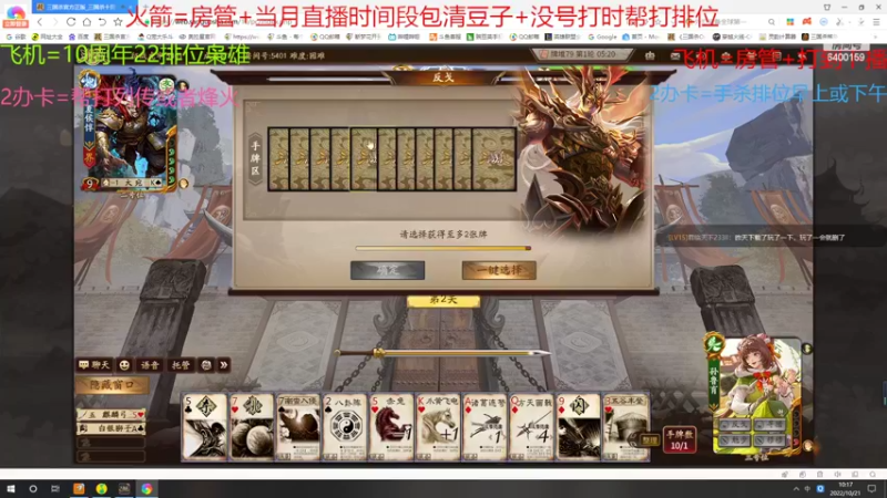 【2022-10-21 10点场】断梦花开到黎明：欢迎各位斗地主排位烽火列传