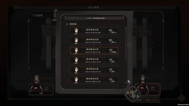 【太吾绘卷】steam靖哥哥的精彩时刻 20221021 22点场