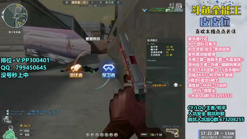 【2022-10-21 17点场】皮皮拉3004O1：皮皮拉:黑洞皮肤，源炼狱，击杀图标！