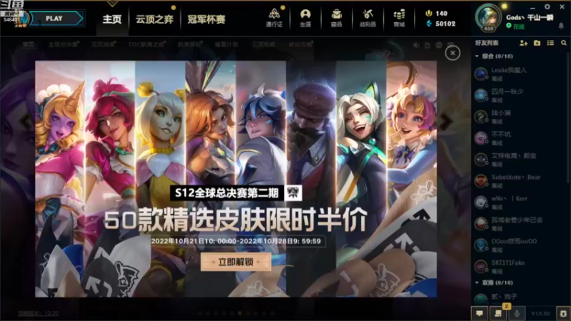 【2022-10-22 13点场】波比腿短锤子长i：从零开始学lol！