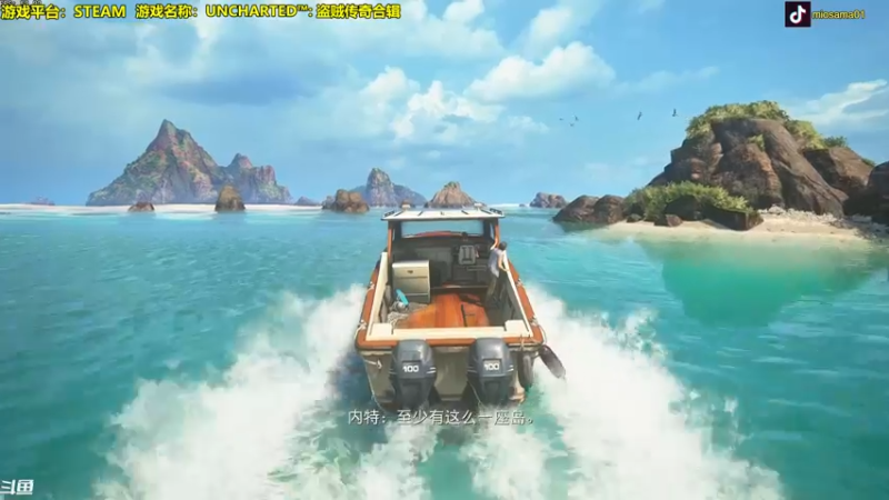 【2022-10-21 17点场】主播秋山澪丶：新游试玩：UNCHARTED™传奇合辑