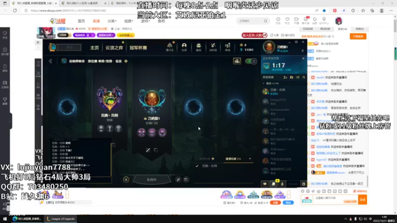 【2022-10-21 01点场】陆久渊：永恩绝活在线教学