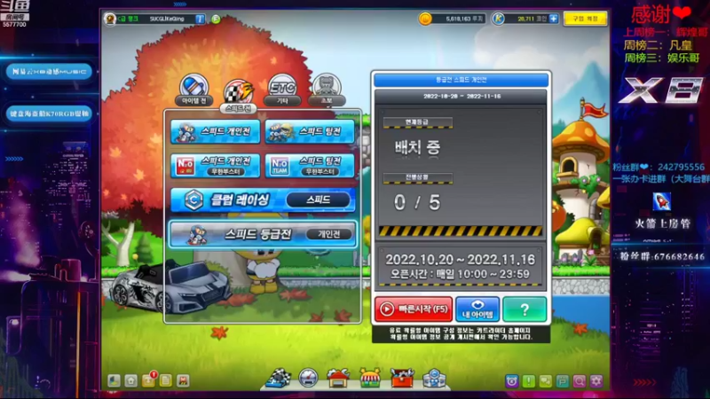 【2022-10-21 21点场】x8丿：X8:晚上好~~~~