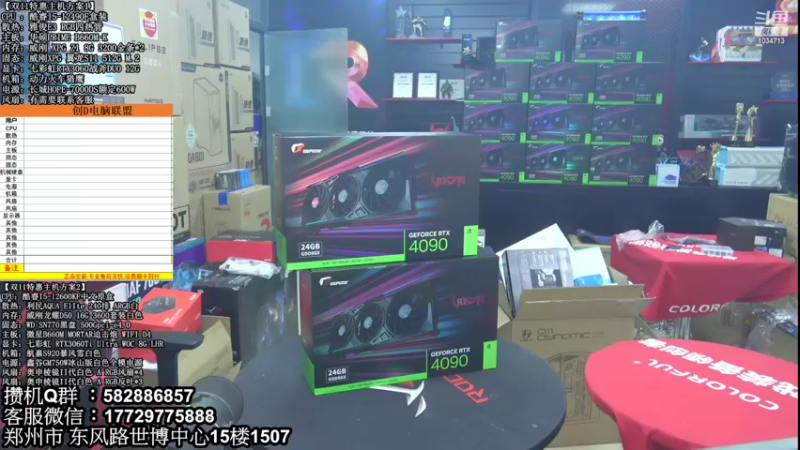 【2022-10-21 18点场】创D电脑联盟：郑州创D：英特尔游戏配置推荐