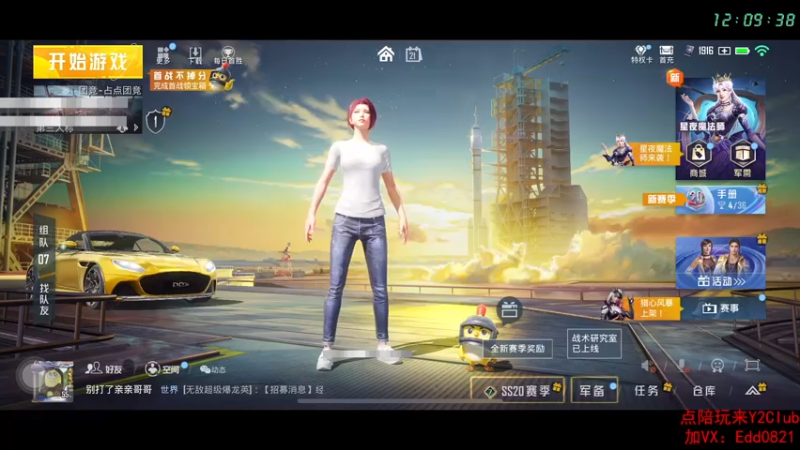 【2022-10-21 12点场】艺帝帝：手机备战psi，双倍亲密度