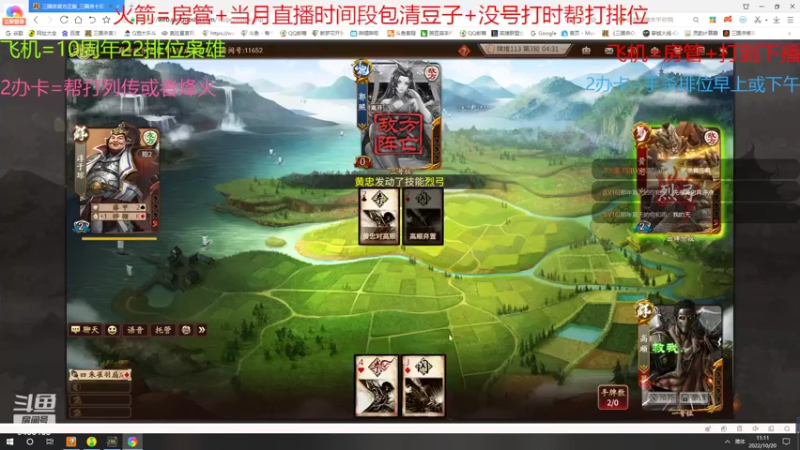 【2022-10-20 11点场】断梦花开到黎明：欢迎各位斗地主排位烽火列传