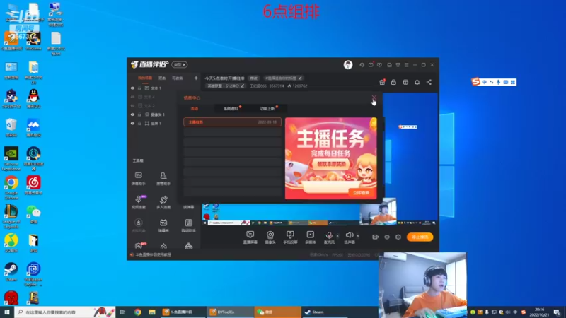 【2022-10-21 20点场】王纪超666：今天5点准时开播组排