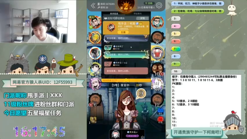 【2022-10-21 21点场】甩手派丨柯南：下午开播带新粉丝#狼人杀官方#