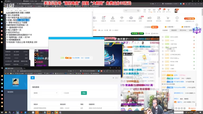 【2022-10-22 00点场】东北大鹌鹑：东北大鹌鹑 恐怖如嘶鹑草不胜