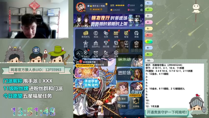 【2022-10-21 13点场】甩手派丨柯南：下午开播带新粉丝#狼人杀官方#