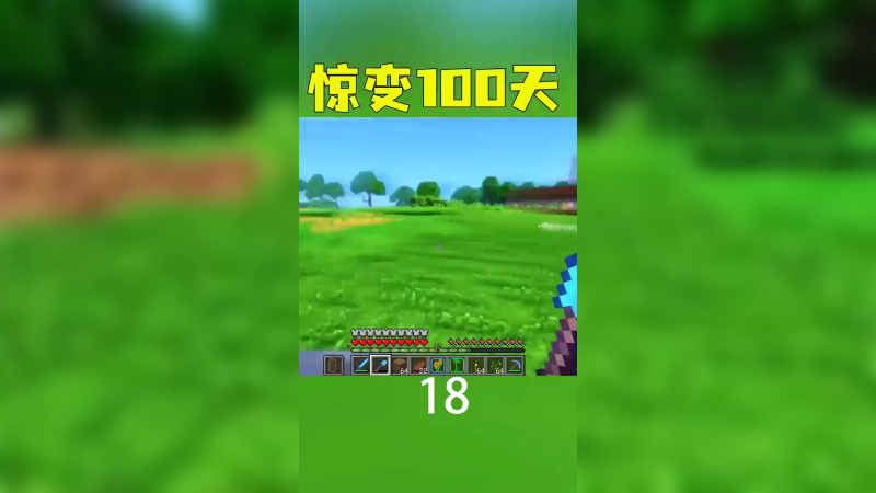 惊变100天37