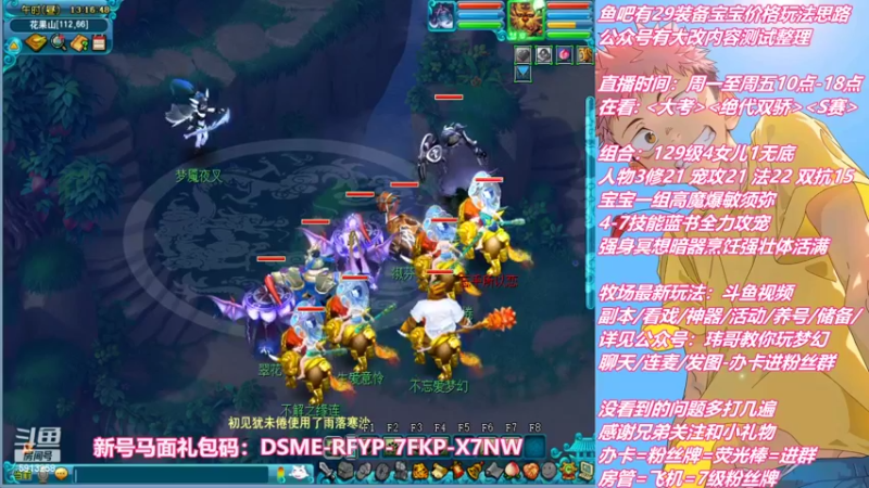 【2022-10-21 13点场】不忘爱梦幻：不忘 雪山129 4女儿