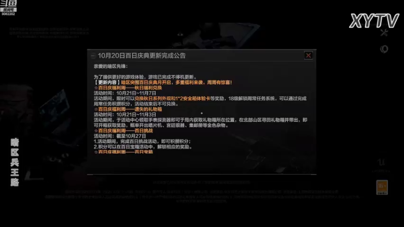 【2022-10-21 20点场】小太羊儿：暗区传说羊半亿！