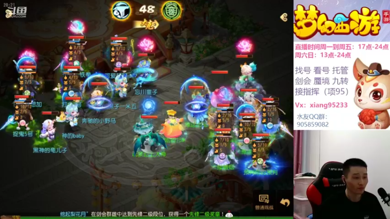【2022-10-21 20点场】项95：专业帮找号看号~指挥~剑会~蜃境