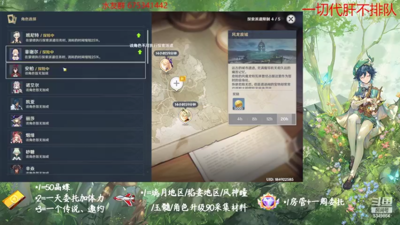 【2022-10-21 11点场】请叫我总攻大人丶：原神探图/钓鱼/日常/晶蝶