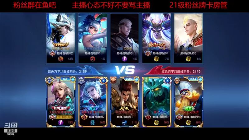 【2022-10-21 20点场】DYG易瞳：巅峰赛2267全国第9冲巅峰第一