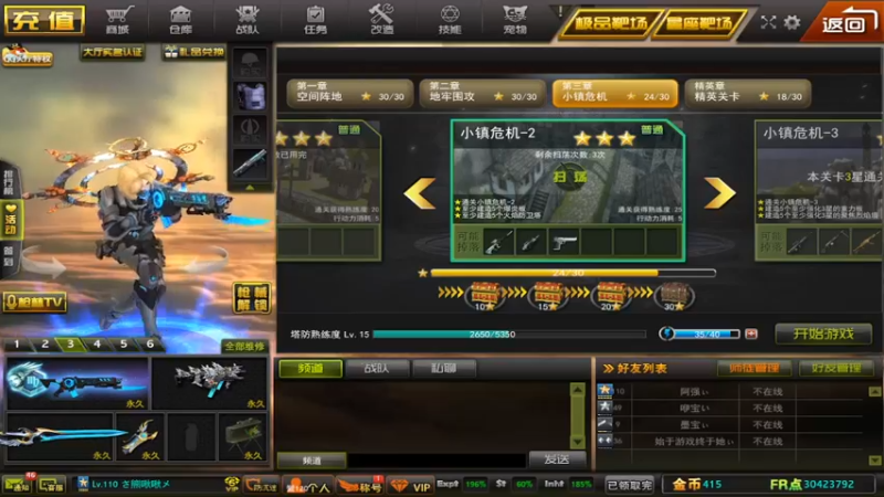枪林弹雨——小镇危机2