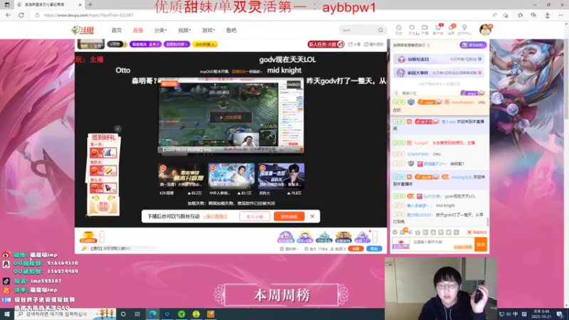 【2022-10-21 18点场】impOUO：3ttttttttttttttttttt