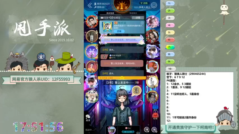 【2022-10-21 17点场】甩手派丨柯南：下午开播带新粉丝#狼人杀官方#