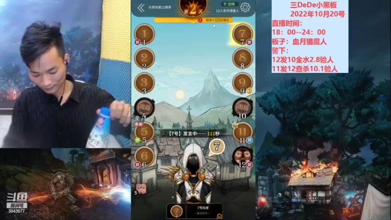 【2022-10-20 22点场】三DeDe：今天能不能破一万关注