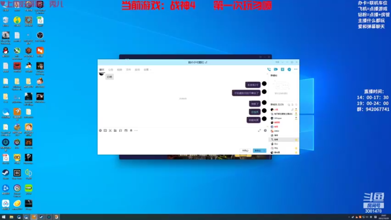 【2022-10-20 20点场】陌陌孖然：小陌：战神4