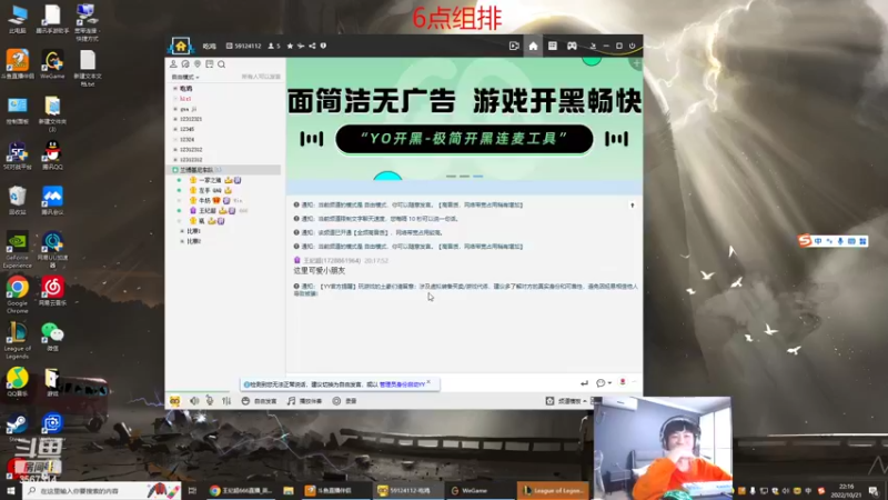 【2022-10-21 22点场】王纪超666：今天5点准时开播组排