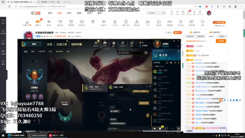 【2022-10-20 23点场】陆久渊：永恩绝活在线教学