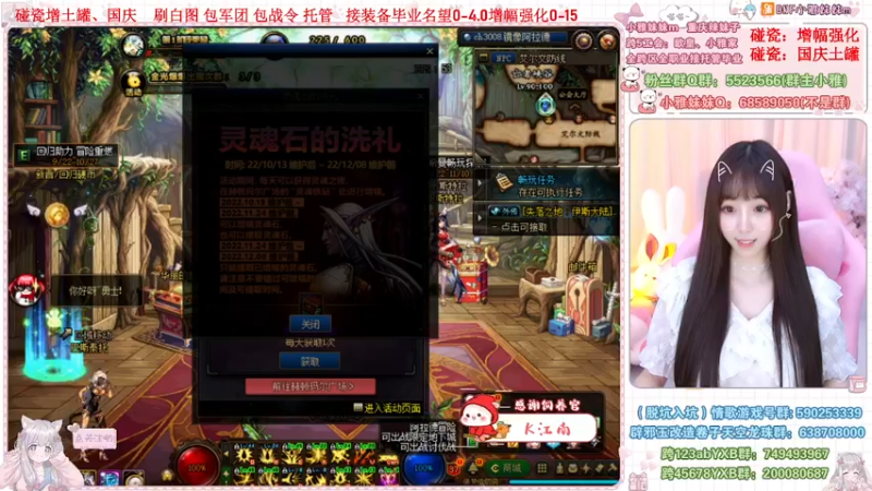 【2022-10-21 20点场】小雅妹妹m：♥️碰瓷金秋土罐，军团战神、白图不排队❥