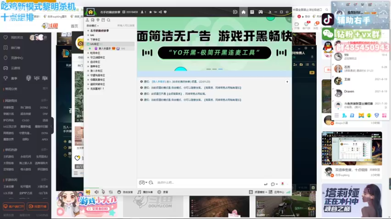 【2022-10-21 22点场】右手supking：双倍亲密度，十点组排