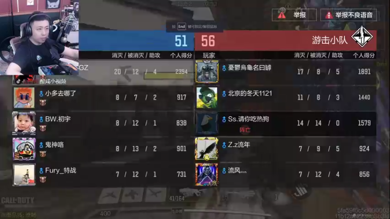 【2022-10-21 13点场】山山鸭：全网多人模式 单排分数最高主播